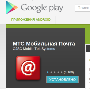     Google Play